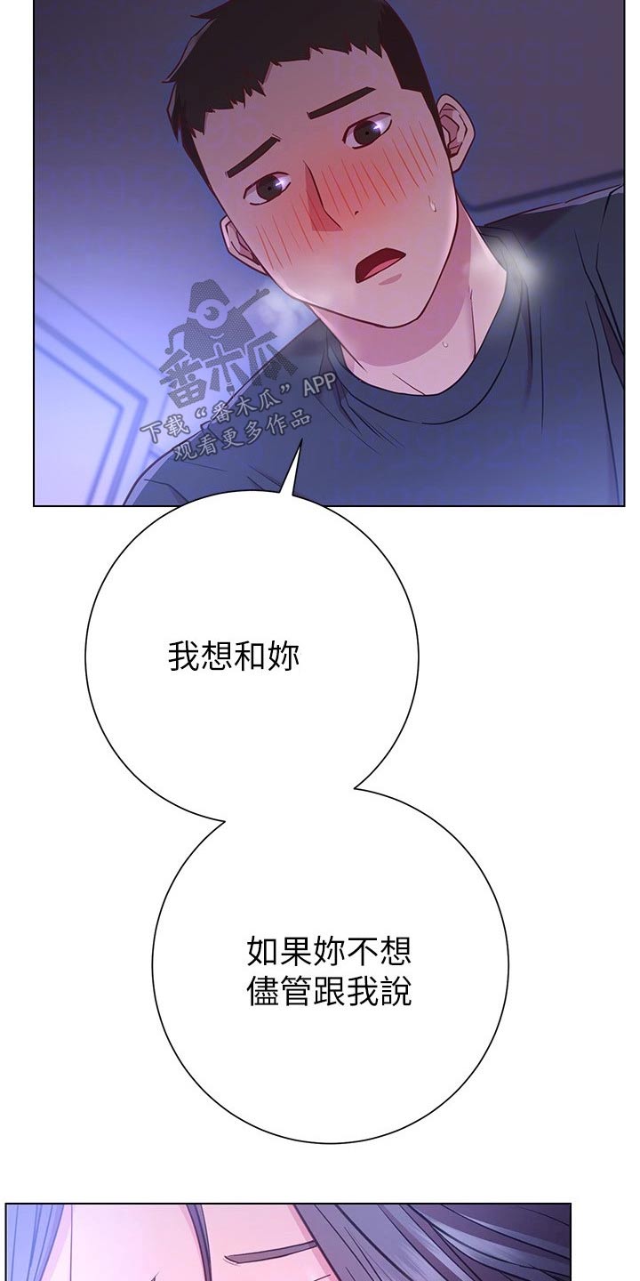 《皮拉提斯社》漫画最新章节第46章：好好珍惜免费下拉式在线观看章节第【12】张图片