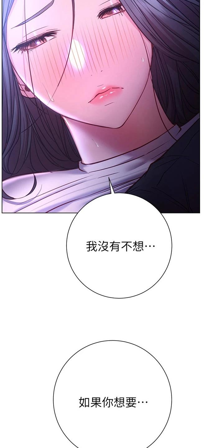 《皮拉提斯社》漫画最新章节第46章：好好珍惜免费下拉式在线观看章节第【11】张图片