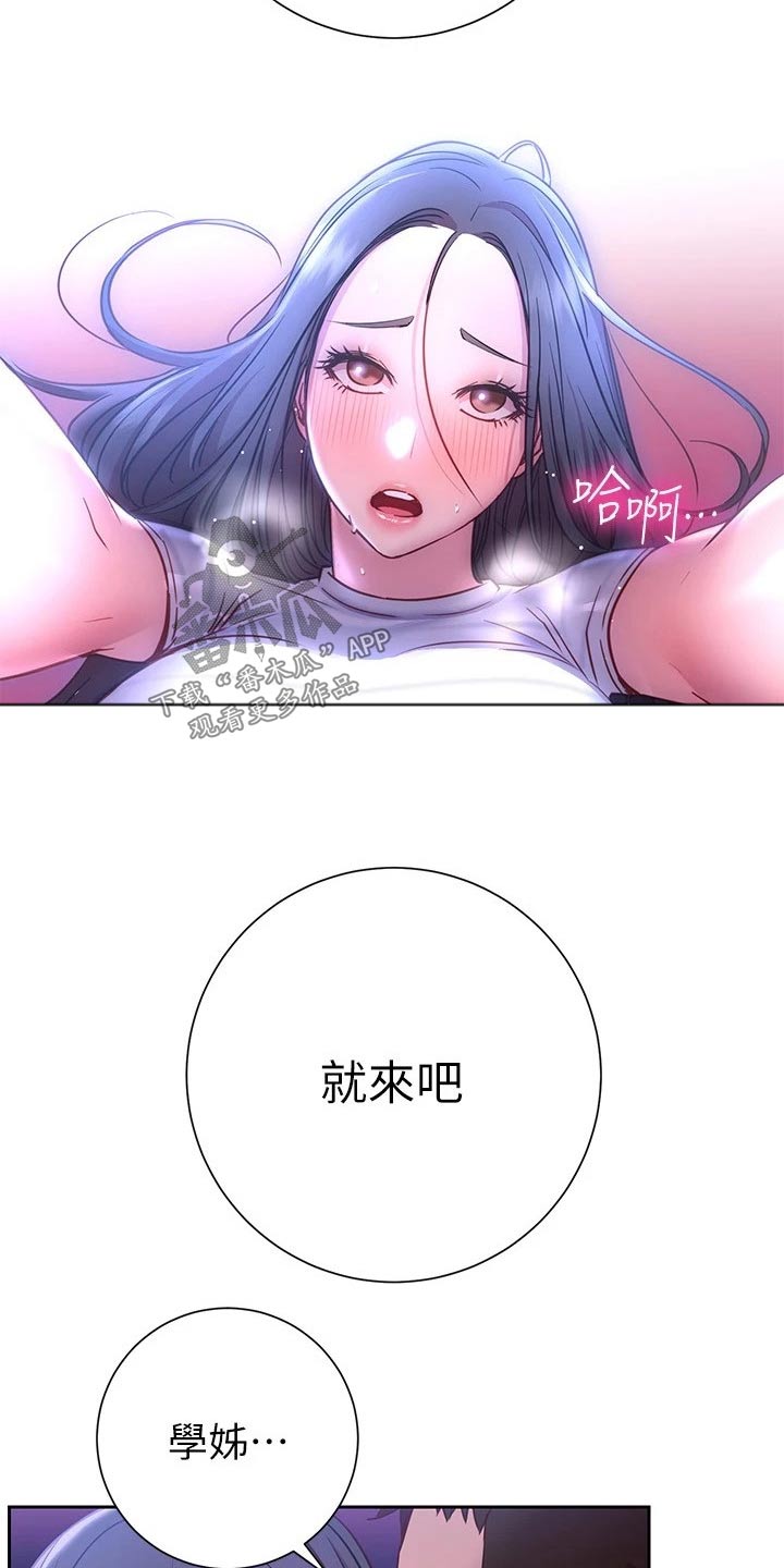 《皮拉提斯社》漫画最新章节第46章：好好珍惜免费下拉式在线观看章节第【10】张图片