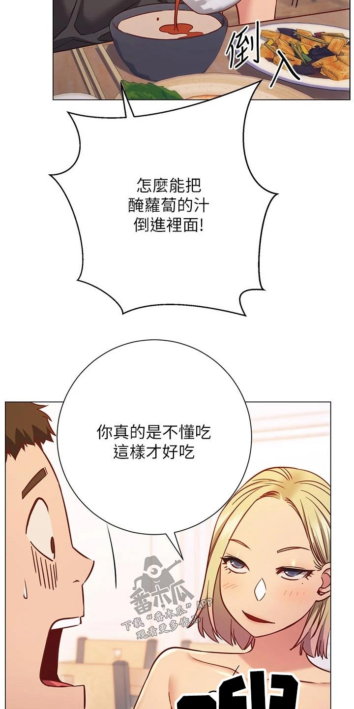 《皮拉提斯社》漫画最新章节第47章：一起免费下拉式在线观看章节第【2】张图片