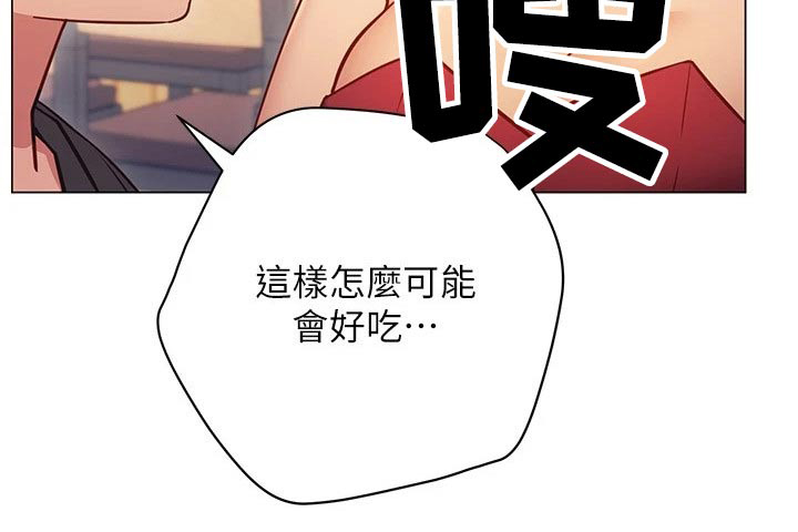 《皮拉提斯社》漫画最新章节第47章：一起免费下拉式在线观看章节第【1】张图片