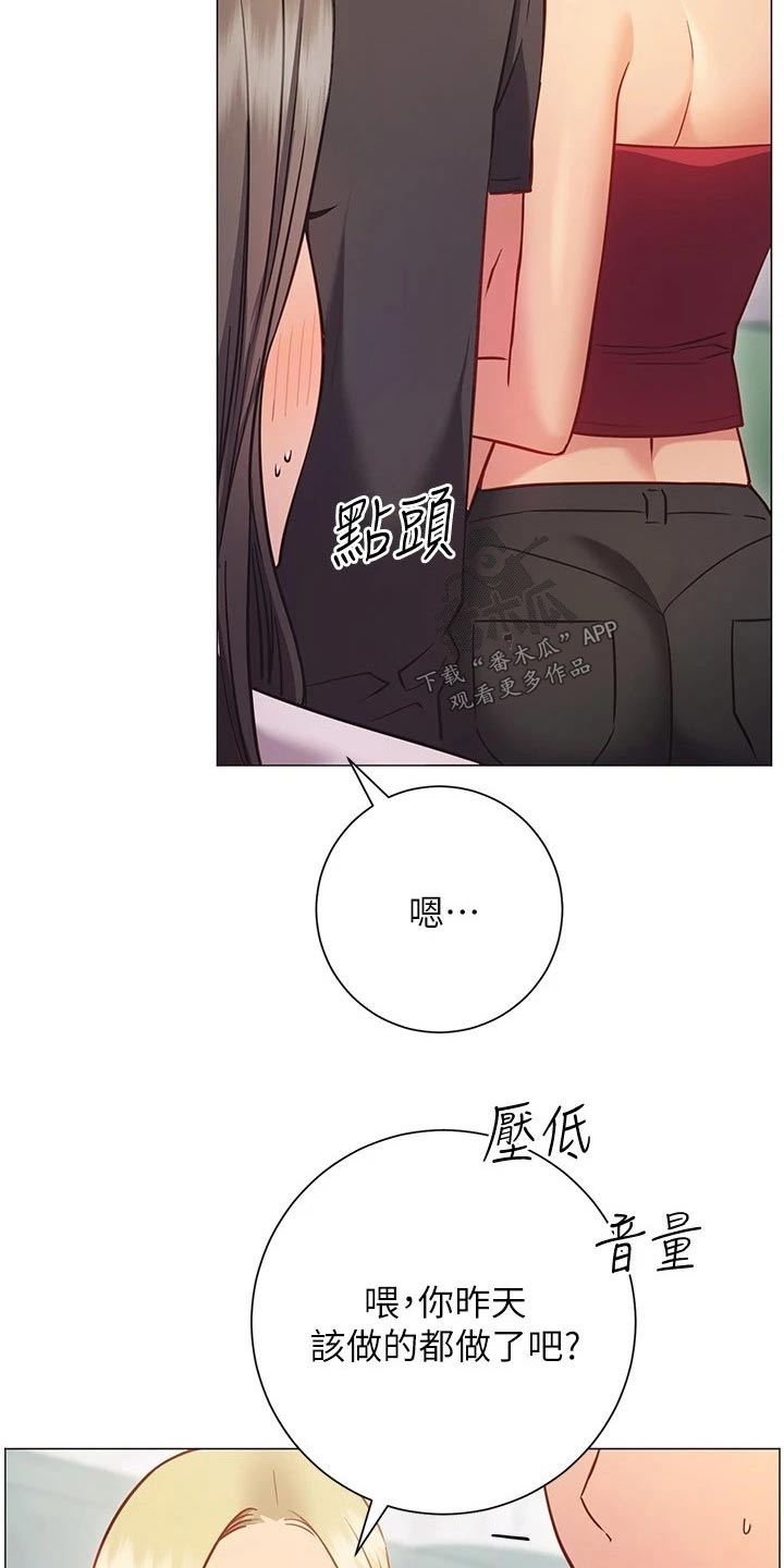 《皮拉提斯社》漫画最新章节第47章：一起免费下拉式在线观看章节第【5】张图片