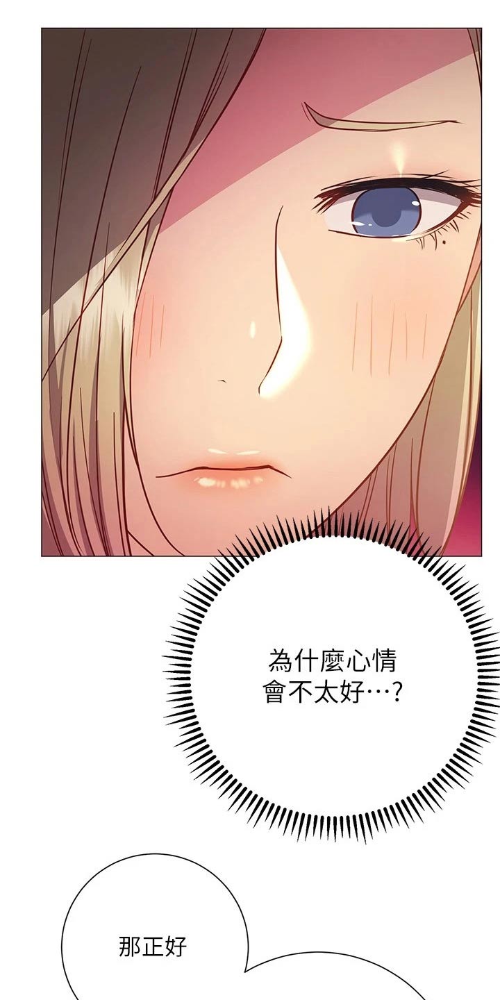 《皮拉提斯社》漫画最新章节第47章：一起免费下拉式在线观看章节第【8】张图片