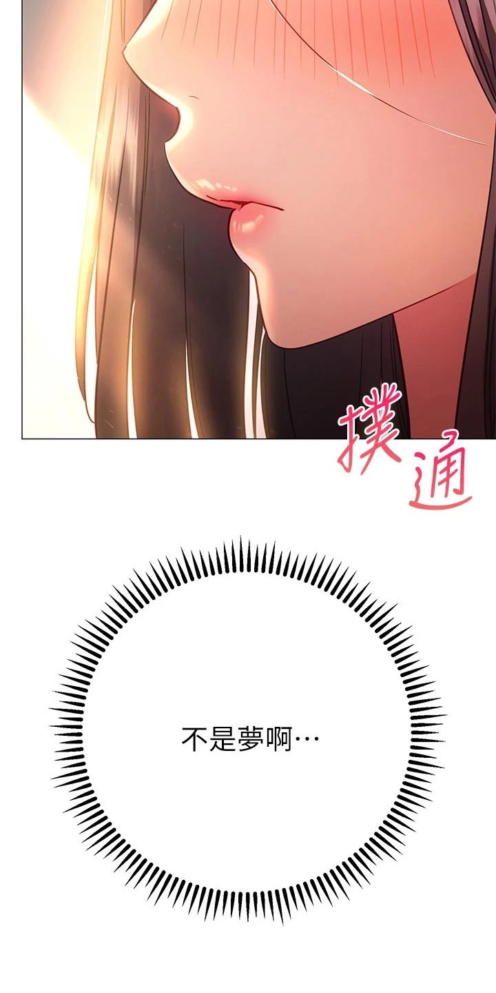 《皮拉提斯社》漫画最新章节第47章：一起免费下拉式在线观看章节第【16】张图片