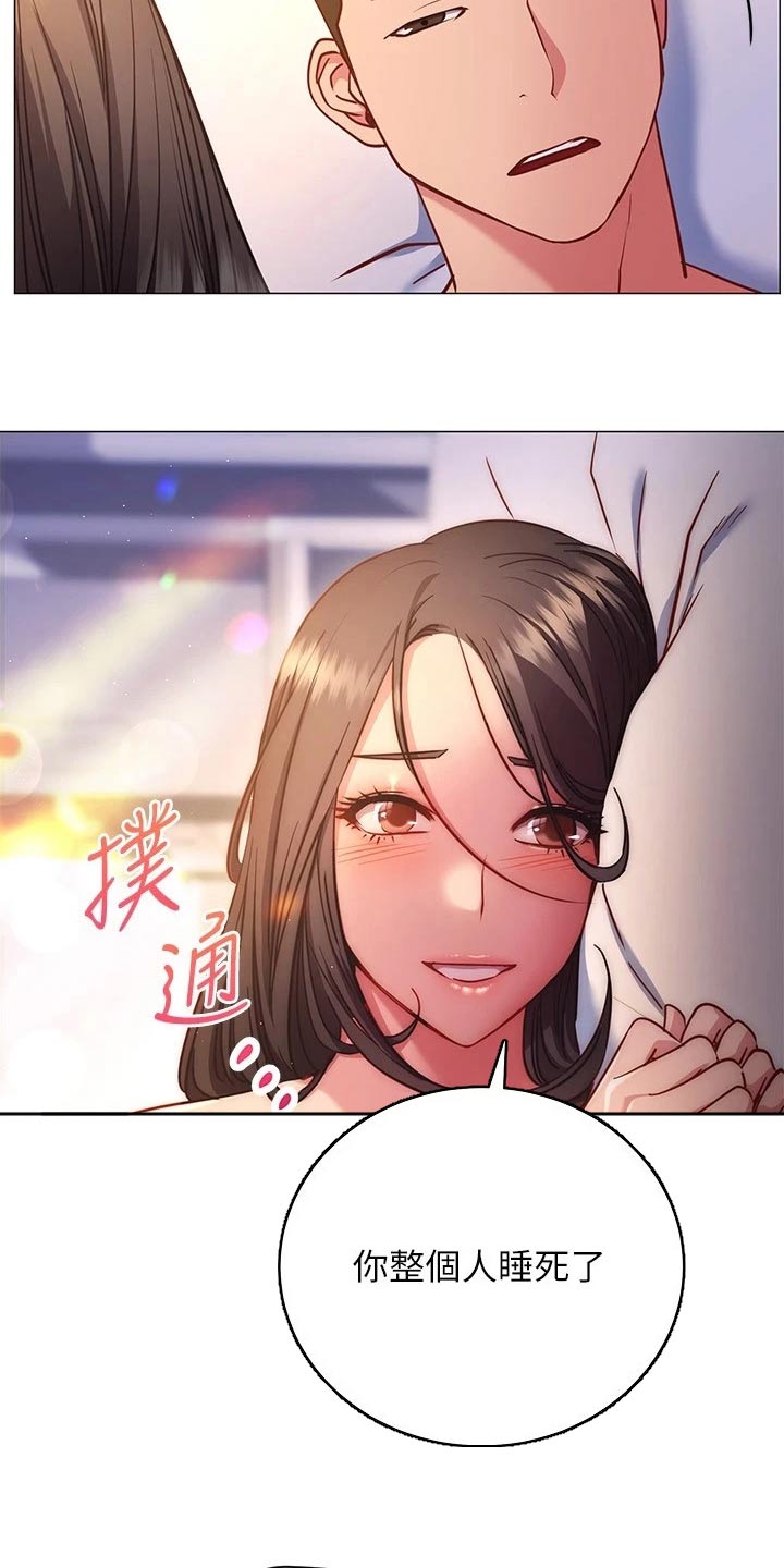 《皮拉提斯社》漫画最新章节第47章：一起免费下拉式在线观看章节第【20】张图片