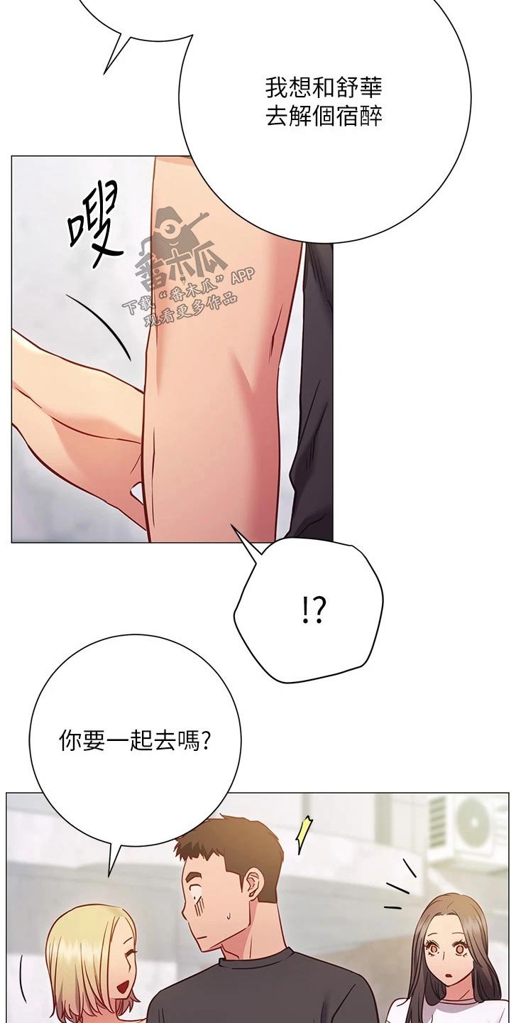 《皮拉提斯社》漫画最新章节第47章：一起免费下拉式在线观看章节第【7】张图片