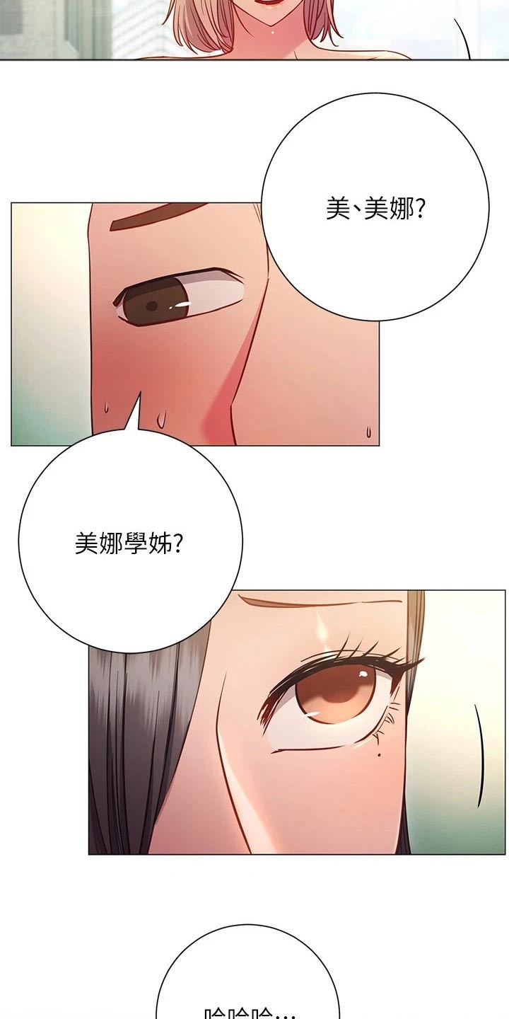 《皮拉提斯社》漫画最新章节第47章：一起免费下拉式在线观看章节第【12】张图片