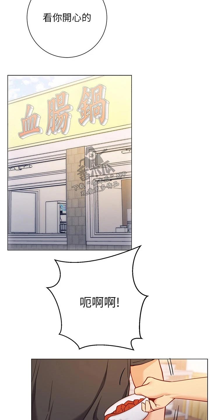 《皮拉提斯社》漫画最新章节第47章：一起免费下拉式在线观看章节第【3】张图片