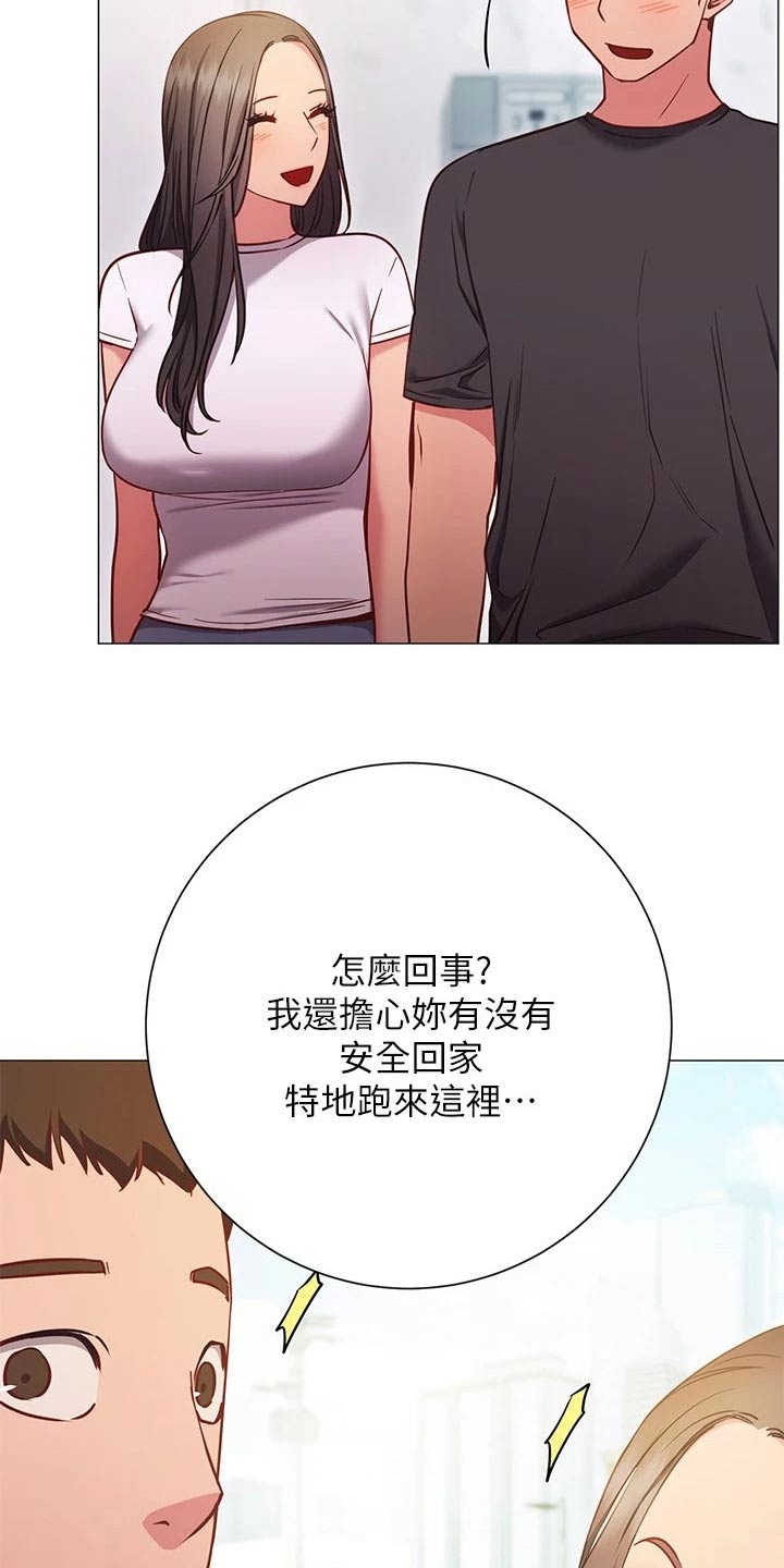 《皮拉提斯社》漫画最新章节第47章：一起免费下拉式在线观看章节第【14】张图片