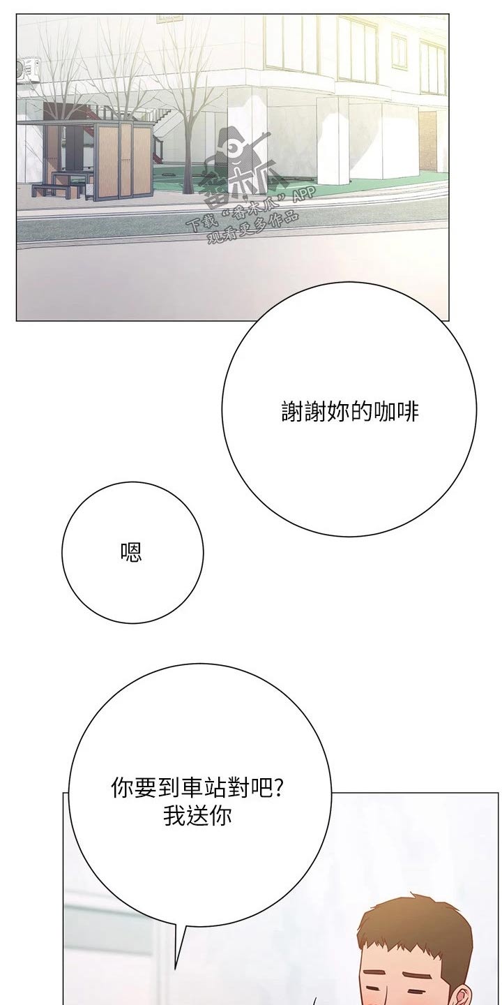 《皮拉提斯社》漫画最新章节第47章：一起免费下拉式在线观看章节第【15】张图片