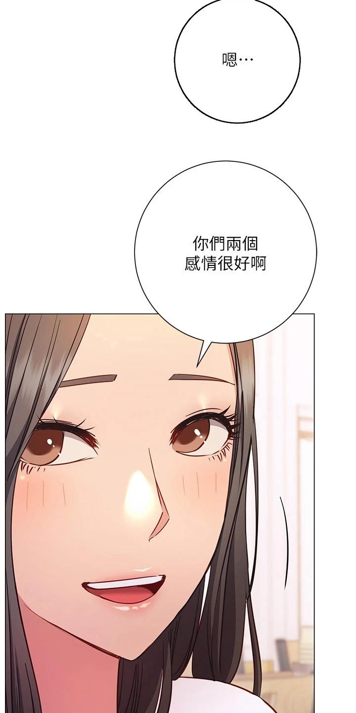 《皮拉提斯社》漫画最新章节第48章：我的人免费下拉式在线观看章节第【21】张图片