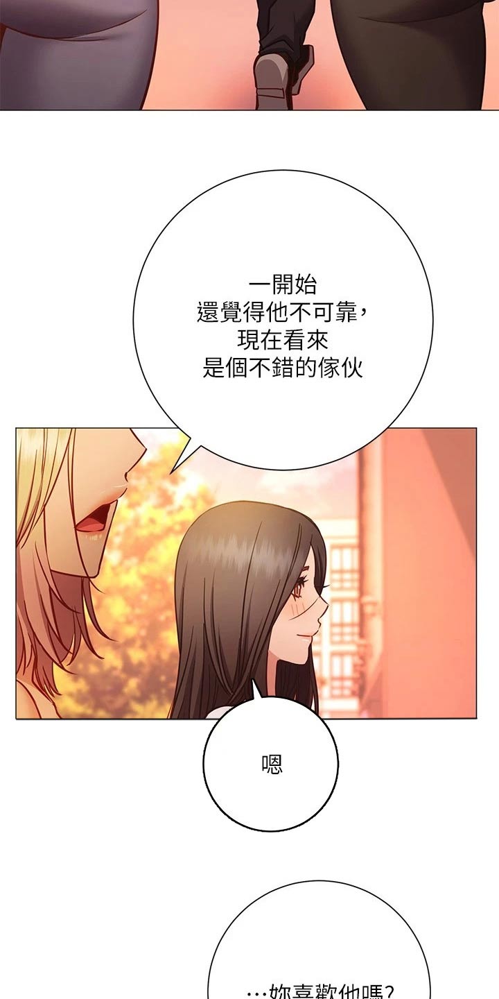 《皮拉提斯社》漫画最新章节第48章：我的人免费下拉式在线观看章节第【12】张图片