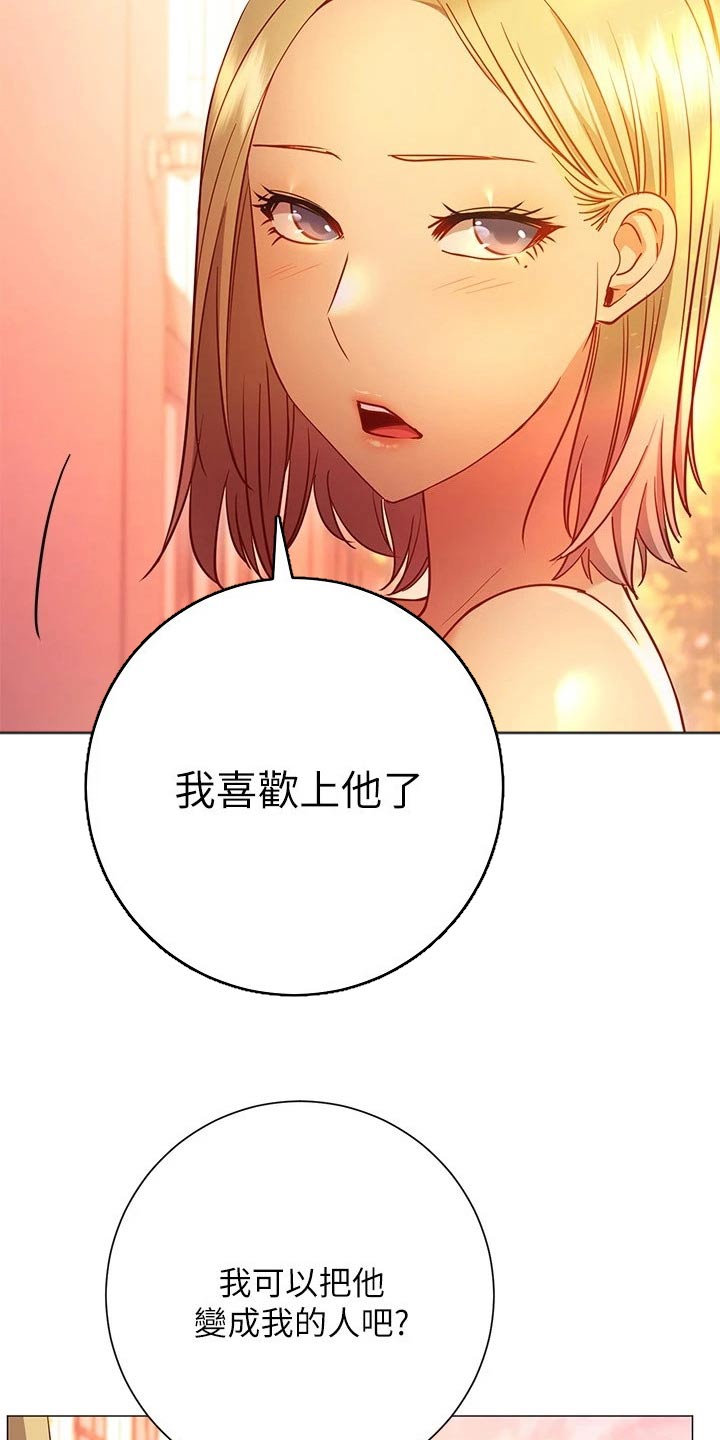 《皮拉提斯社》漫画最新章节第48章：我的人免费下拉式在线观看章节第【6】张图片