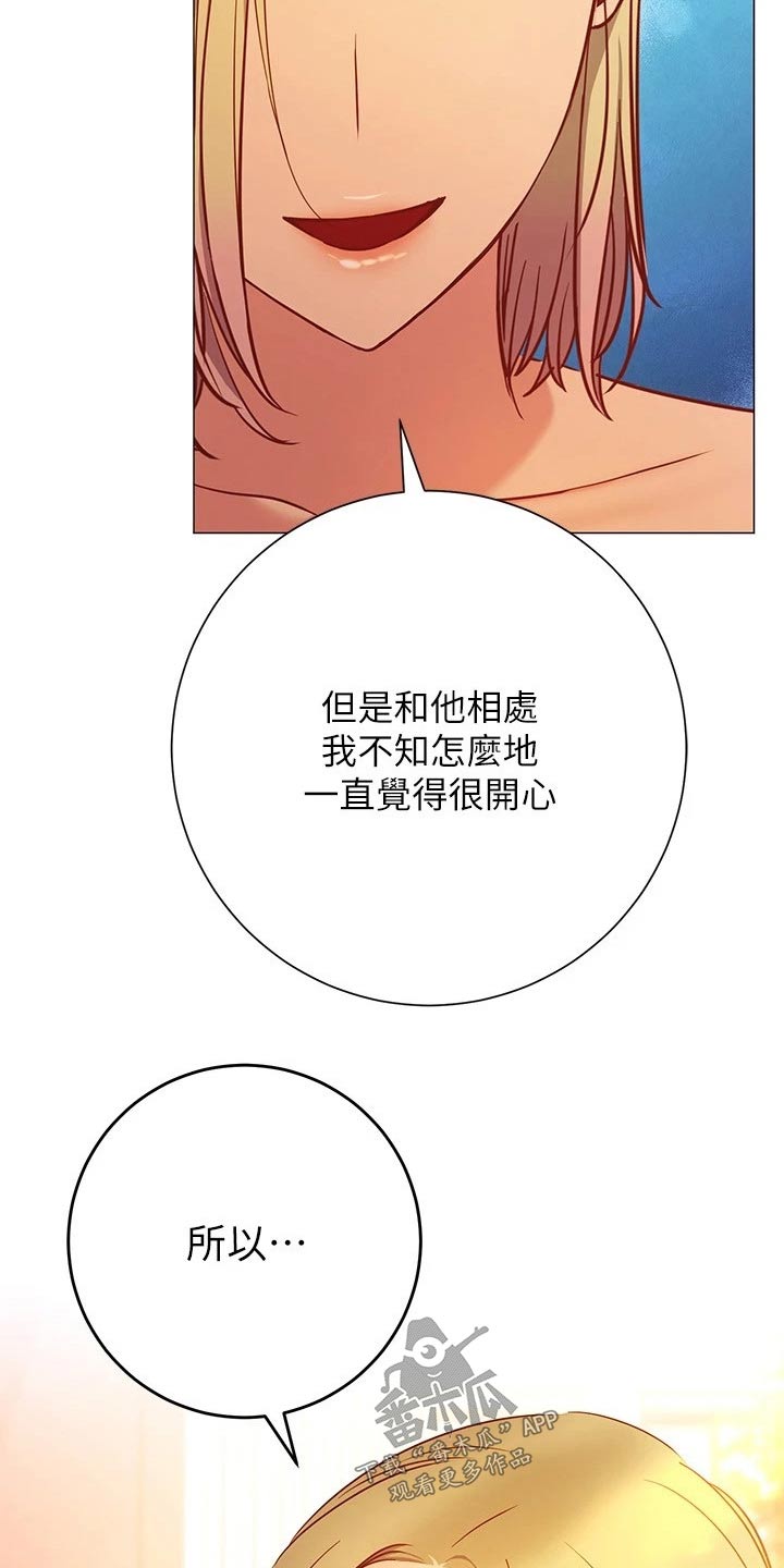 《皮拉提斯社》漫画最新章节第48章：我的人免费下拉式在线观看章节第【7】张图片