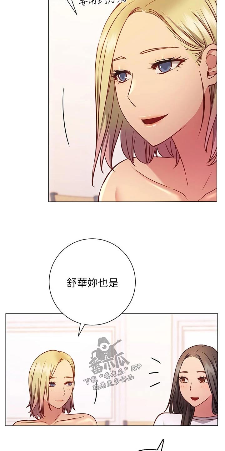 《皮拉提斯社》漫画最新章节第48章：我的人免费下拉式在线观看章节第【22】张图片