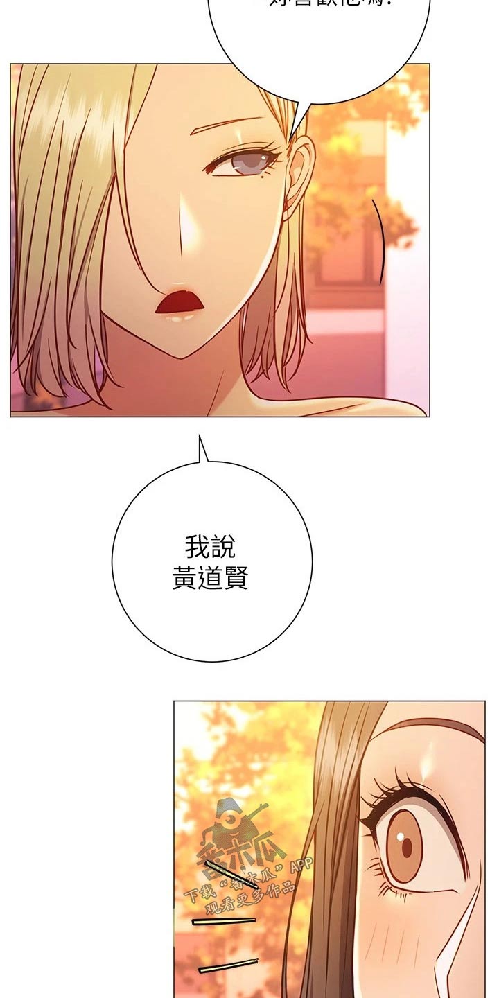 《皮拉提斯社》漫画最新章节第48章：我的人免费下拉式在线观看章节第【11】张图片