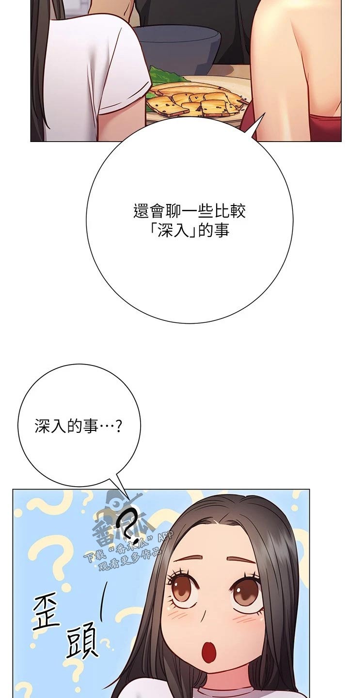 《皮拉提斯社》漫画最新章节第48章：我的人免费下拉式在线观看章节第【19】张图片