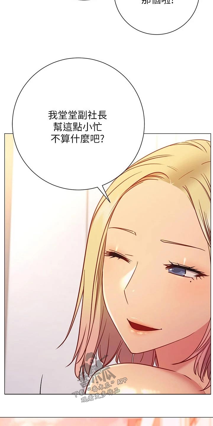 《皮拉提斯社》漫画最新章节第48章：我的人免费下拉式在线观看章节第【17】张图片