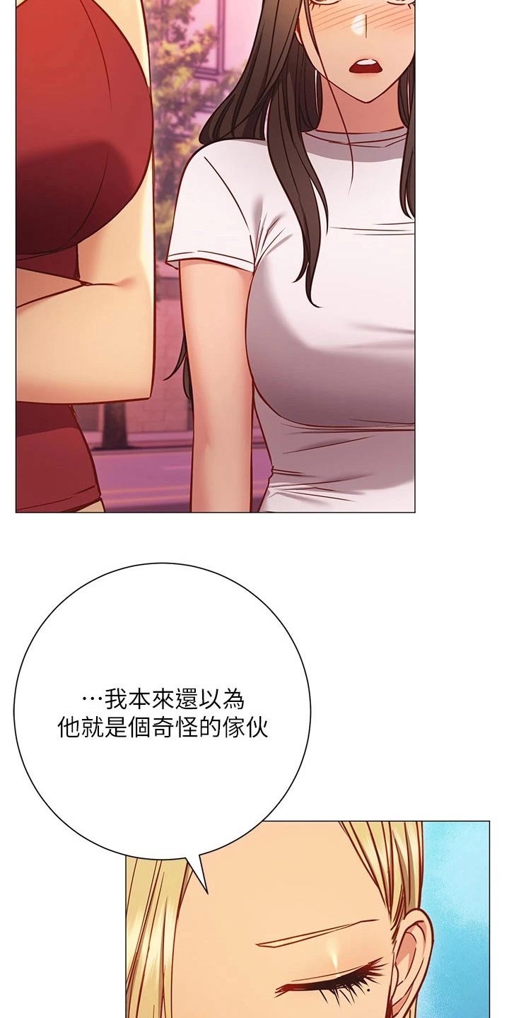 《皮拉提斯社》漫画最新章节第48章：我的人免费下拉式在线观看章节第【8】张图片