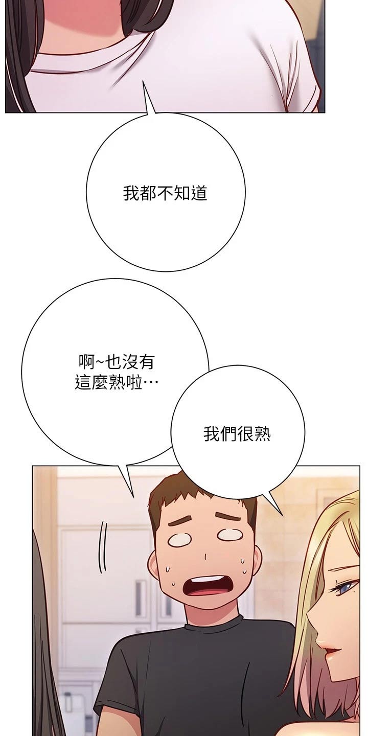 《皮拉提斯社》漫画最新章节第48章：我的人免费下拉式在线观看章节第【20】张图片