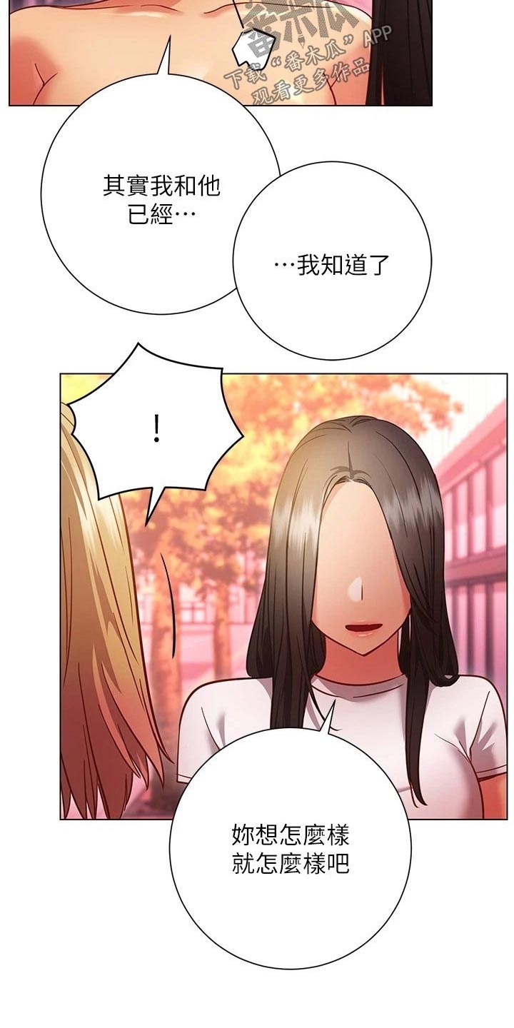 《皮拉提斯社》漫画最新章节第49章：没关系免费下拉式在线观看章节第【4】张图片