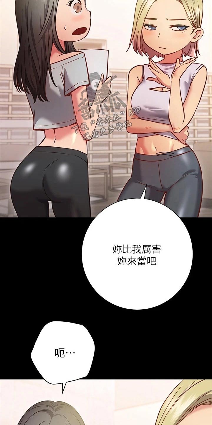 《皮拉提斯社》漫画最新章节第49章：没关系免费下拉式在线观看章节第【9】张图片