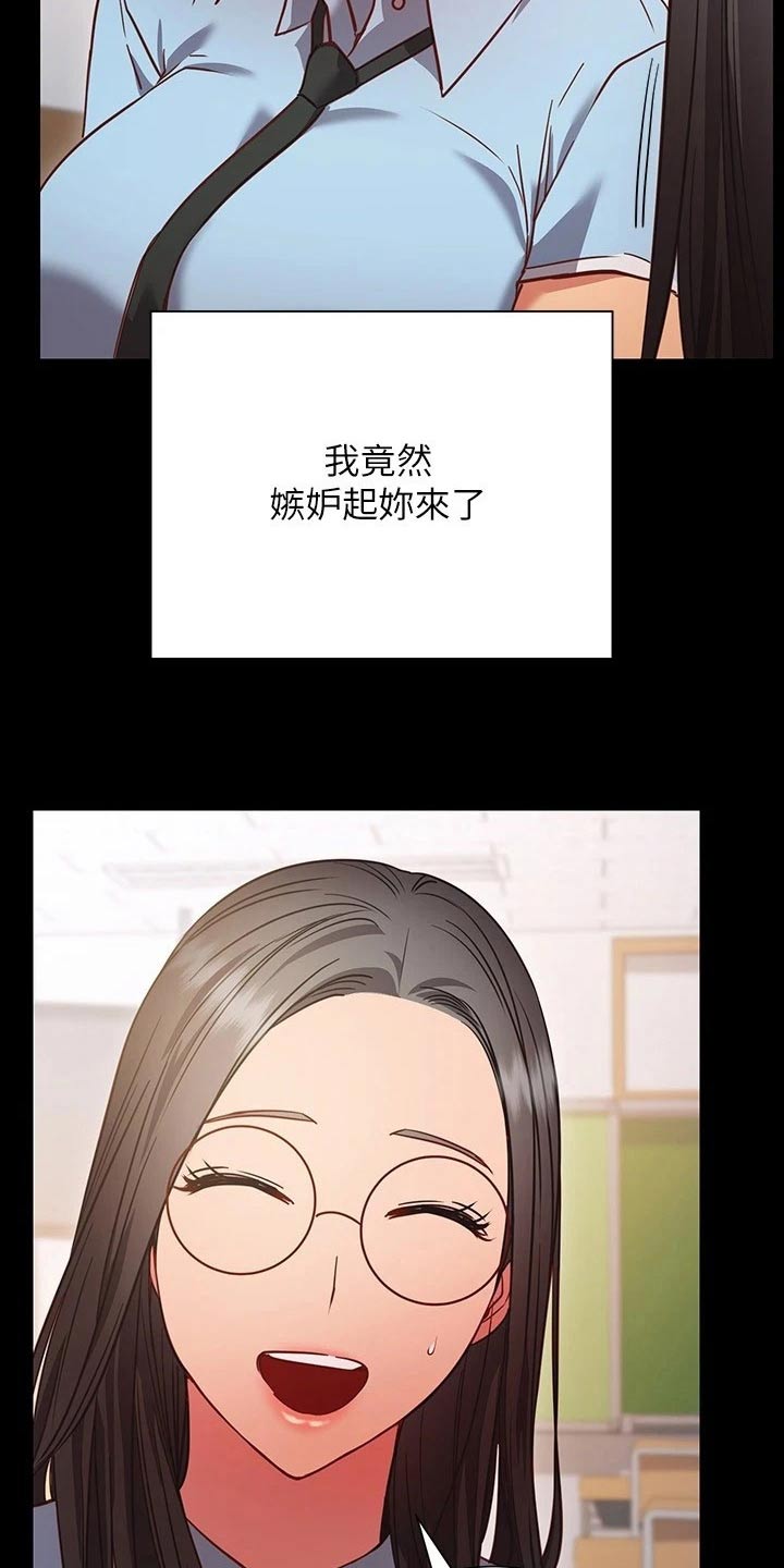 《皮拉提斯社》漫画最新章节第49章：没关系免费下拉式在线观看章节第【11】张图片