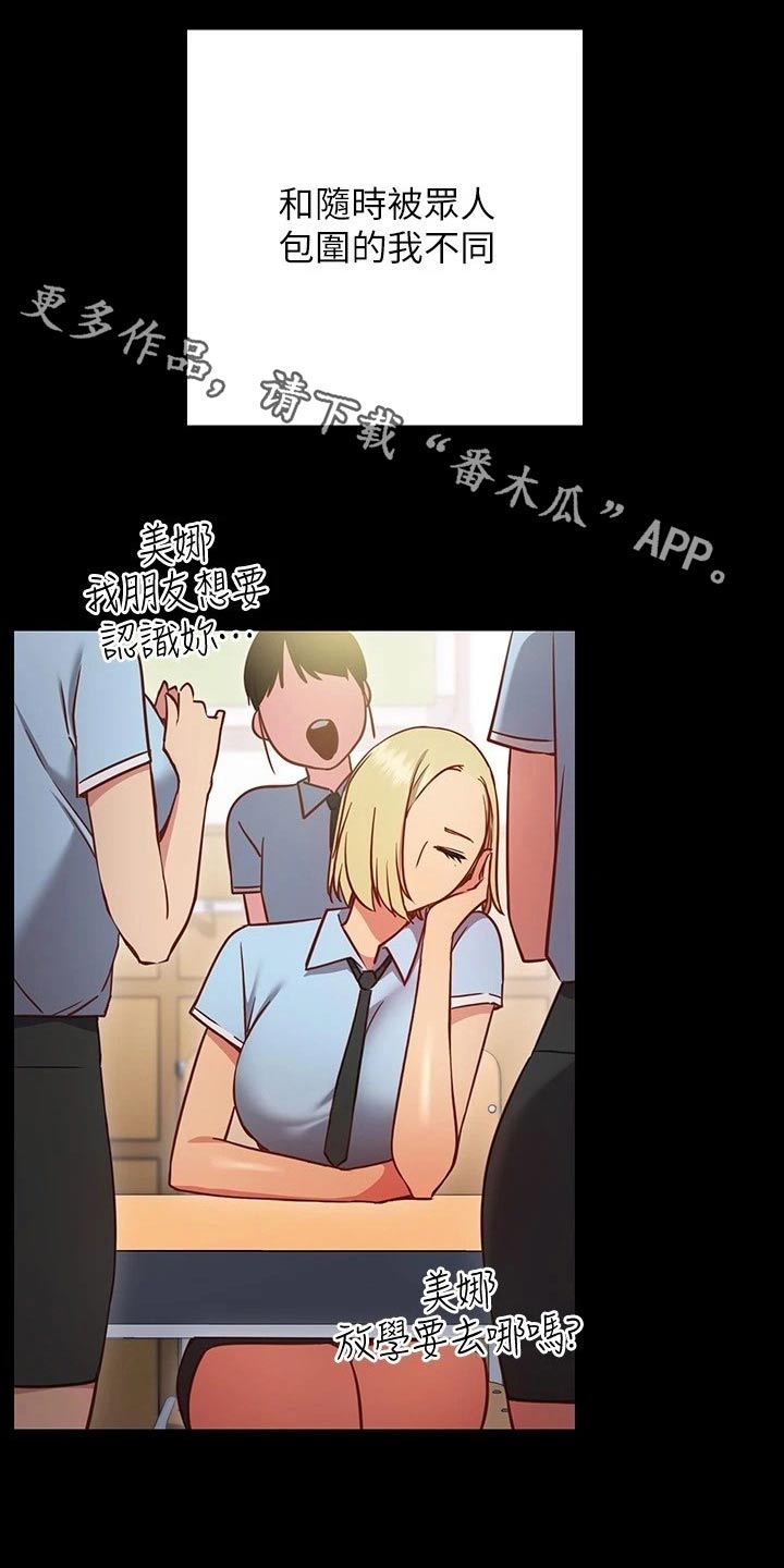 《皮拉提斯社》漫画最新章节第49章：没关系免费下拉式在线观看章节第【22】张图片