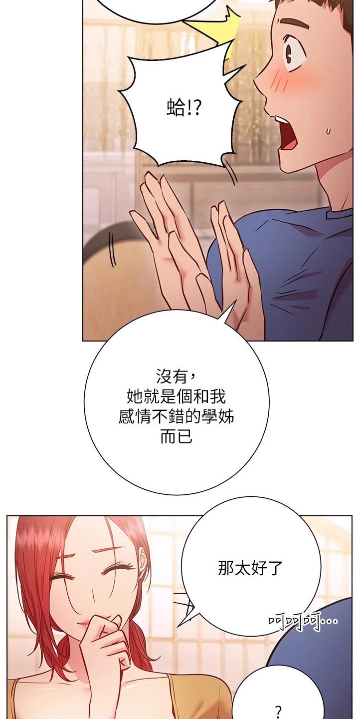 《皮拉提斯社》漫画最新章节第50章：惊讶免费下拉式在线观看章节第【8】张图片