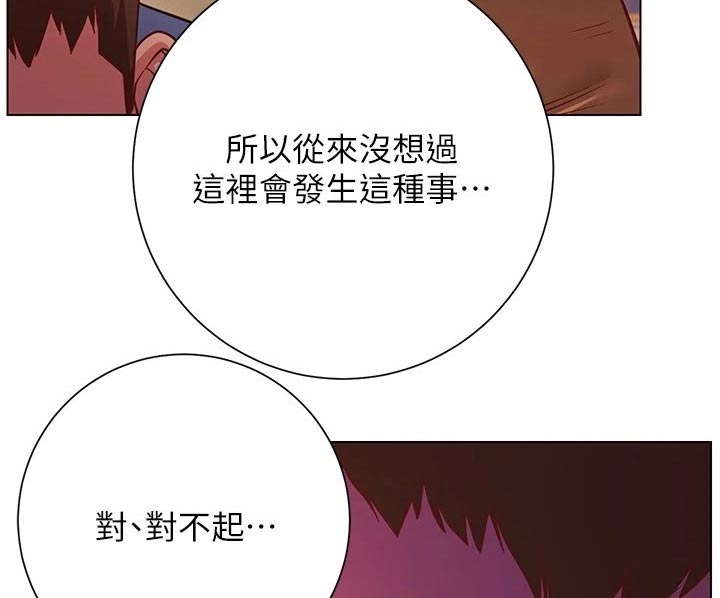 《皮拉提斯社》漫画最新章节第50章：惊讶免费下拉式在线观看章节第【4】张图片