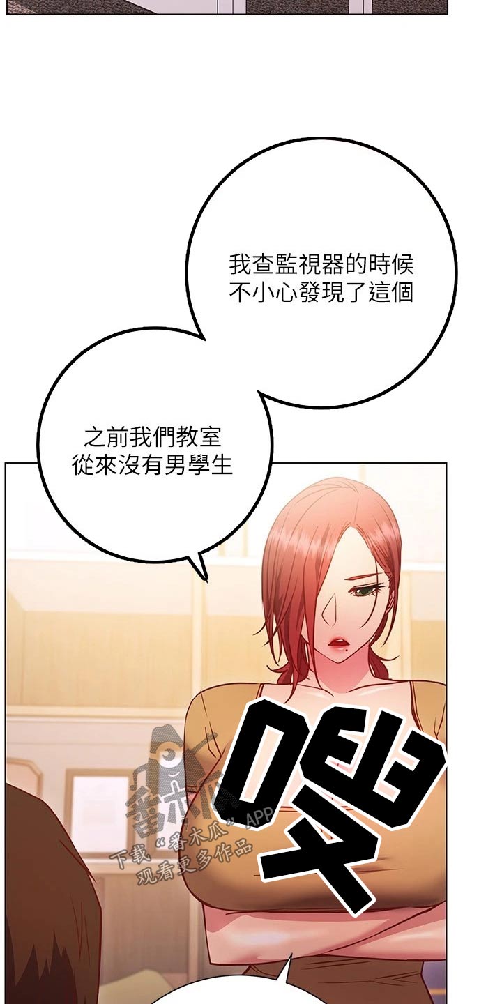 《皮拉提斯社》漫画最新章节第50章：惊讶免费下拉式在线观看章节第【5】张图片