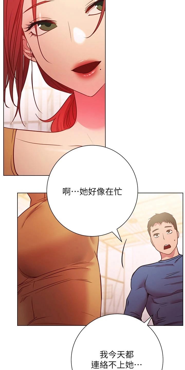 《皮拉提斯社》漫画最新章节第50章：惊讶免费下拉式在线观看章节第【10】张图片