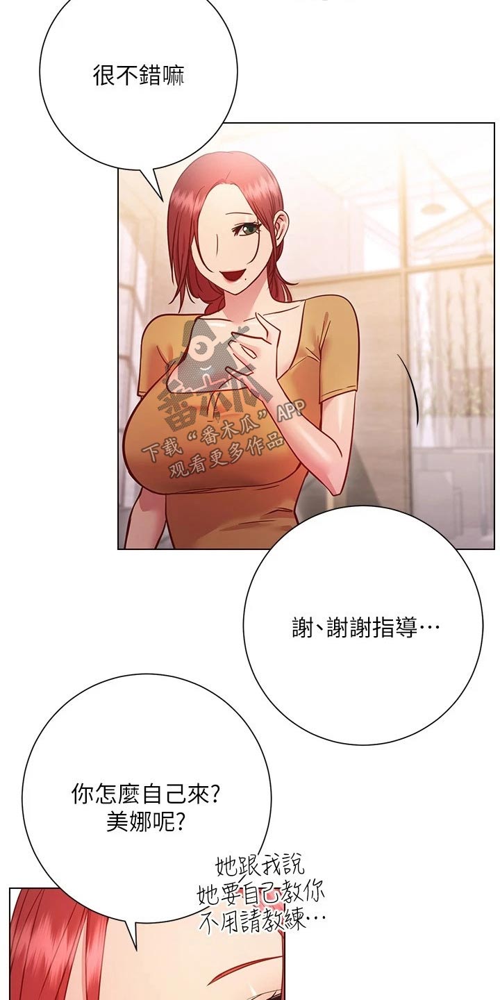 《皮拉提斯社》漫画最新章节第50章：惊讶免费下拉式在线观看章节第【11】张图片