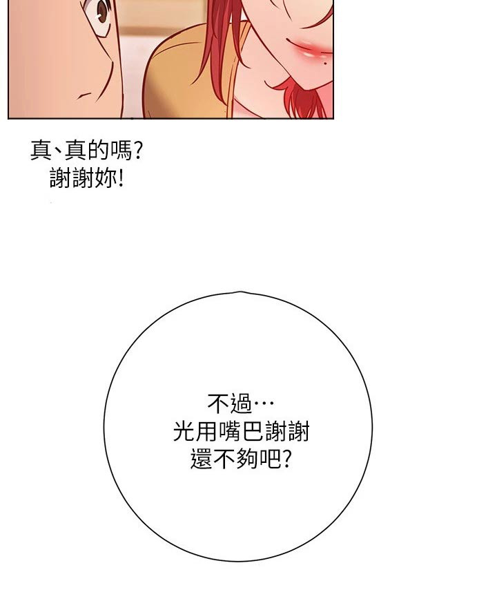 《皮拉提斯社》漫画最新章节第50章：惊讶免费下拉式在线观看章节第【1】张图片