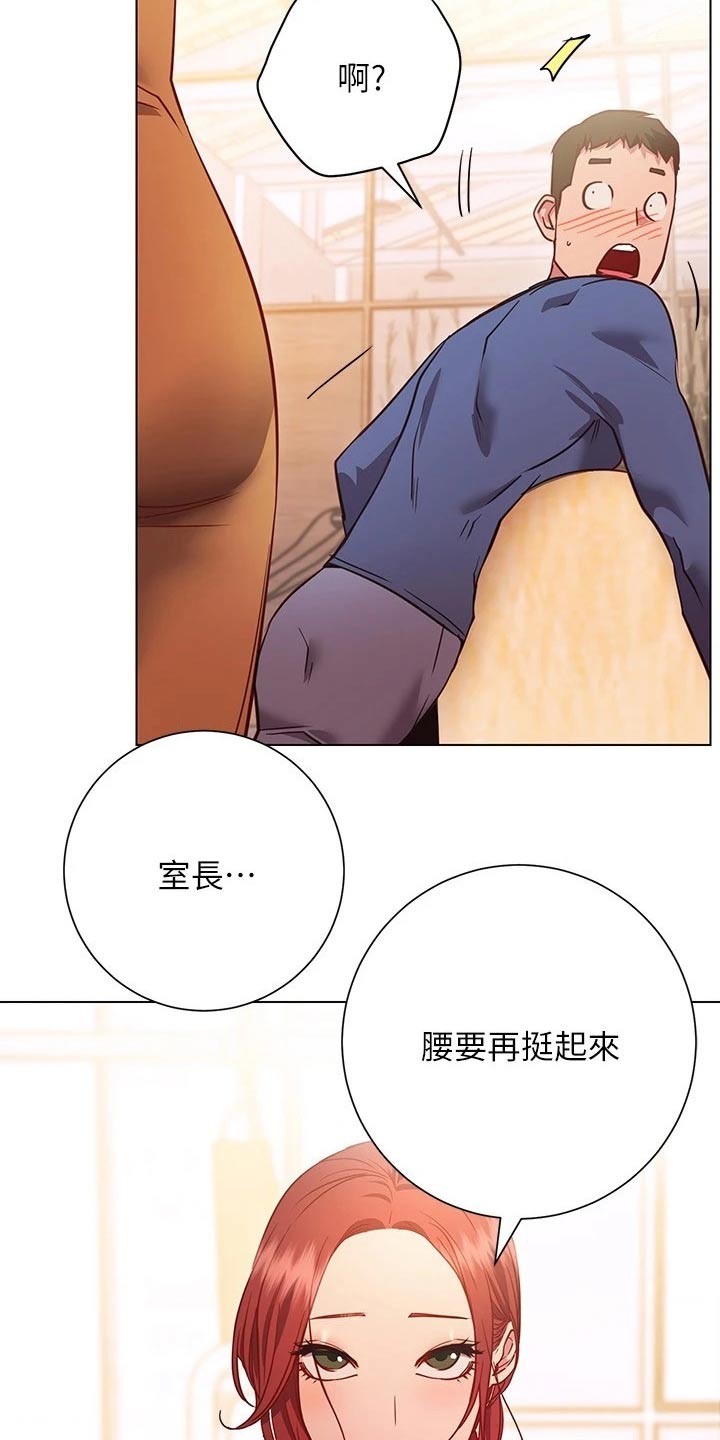 《皮拉提斯社》漫画最新章节第50章：惊讶免费下拉式在线观看章节第【14】张图片