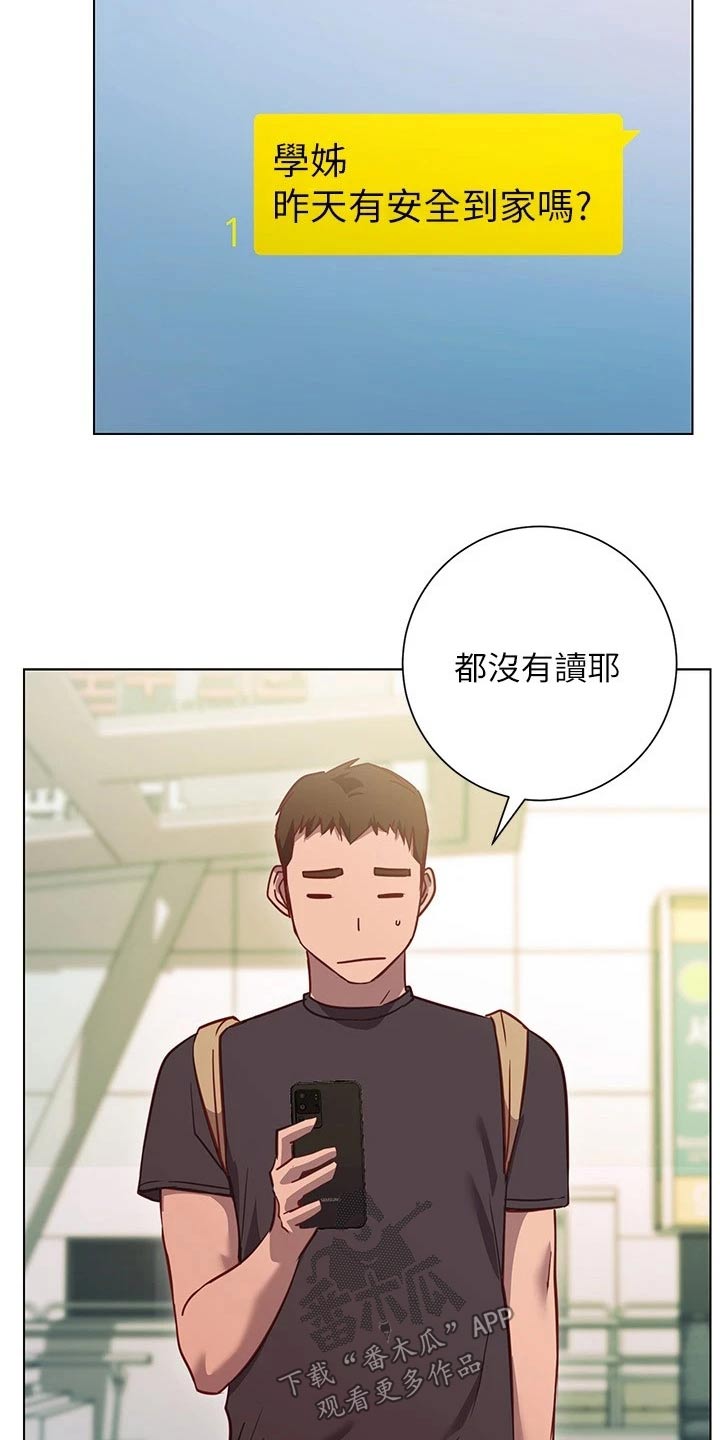 《皮拉提斯社》漫画最新章节第50章：惊讶免费下拉式在线观看章节第【19】张图片