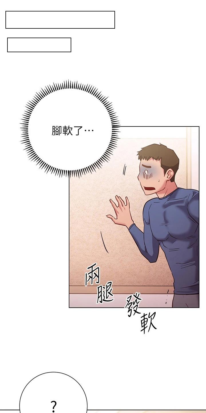 《皮拉提斯社》漫画最新章节第51章：要求免费下拉式在线观看章节第【5】张图片