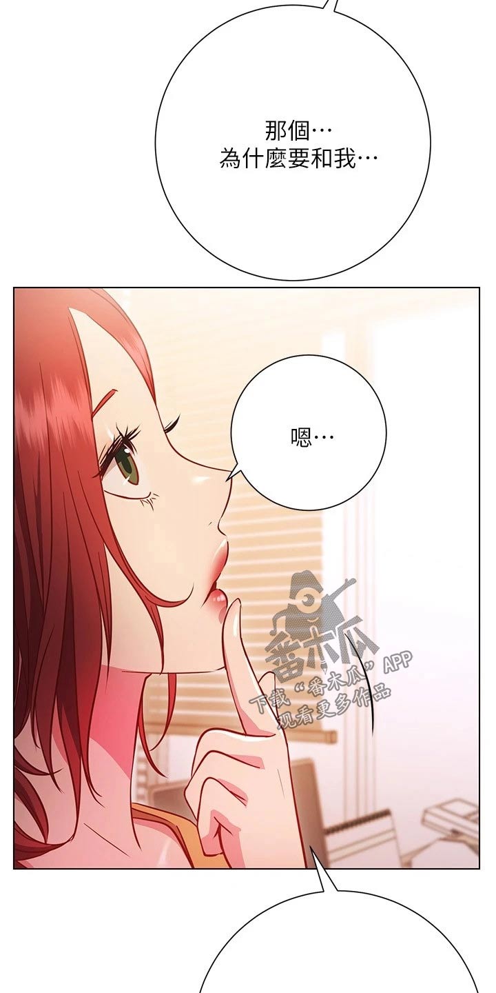 《皮拉提斯社》漫画最新章节第51章：要求免费下拉式在线观看章节第【17】张图片