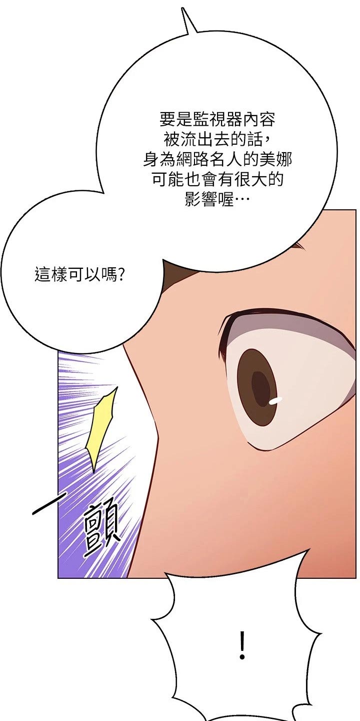 《皮拉提斯社》漫画最新章节第51章：要求免费下拉式在线观看章节第【10】张图片