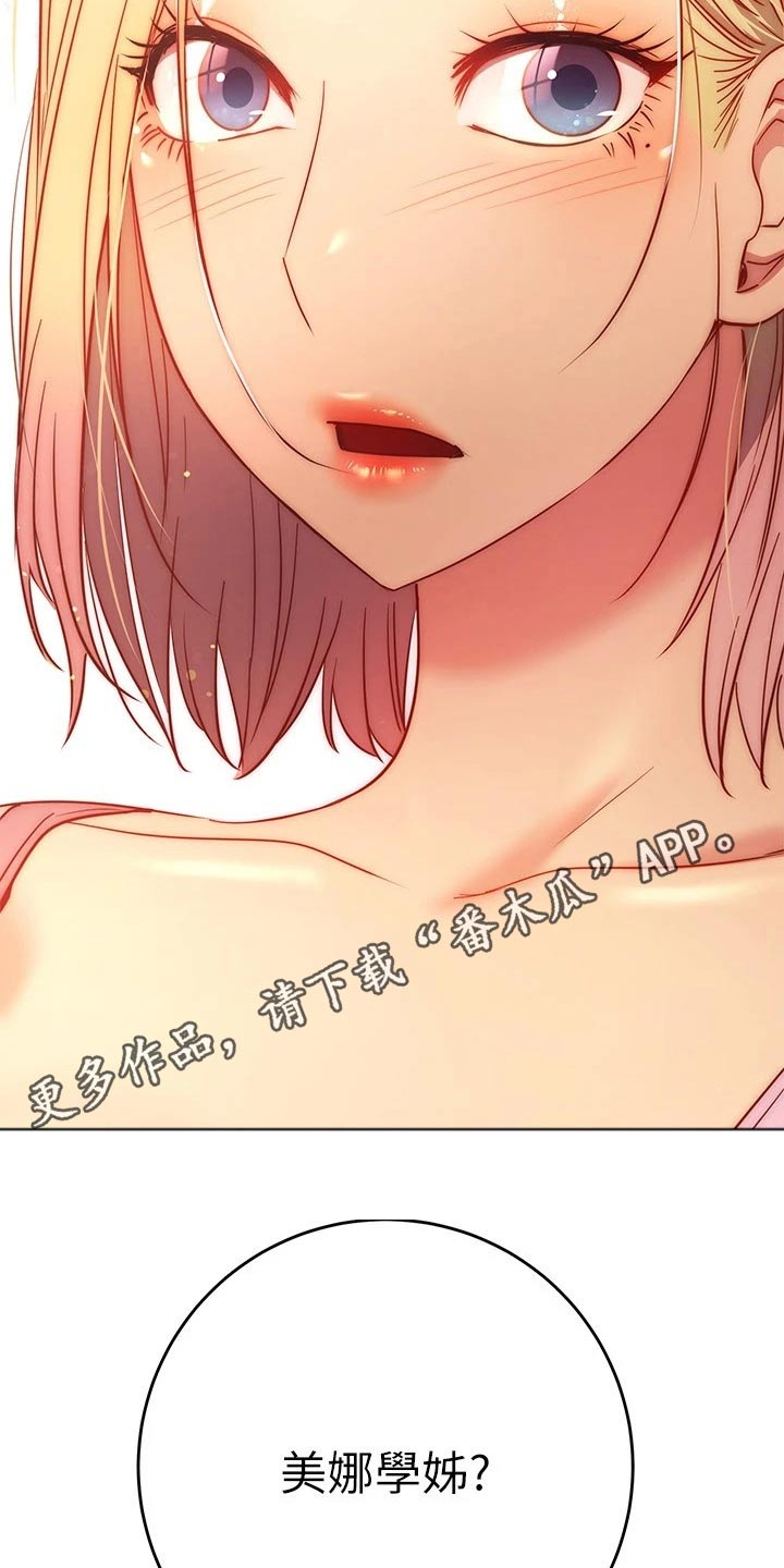 《皮拉提斯社》漫画最新章节第51章：要求免费下拉式在线观看章节第【2】张图片