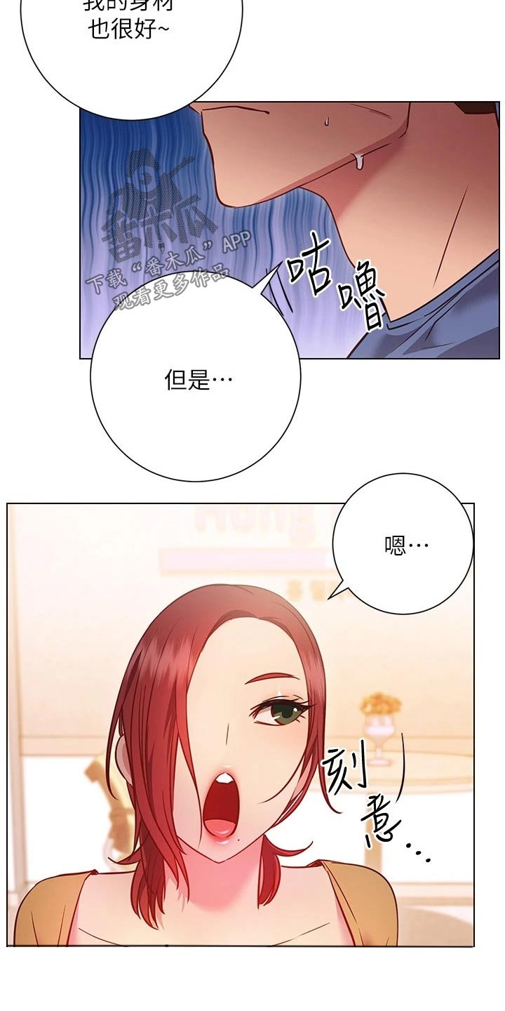 《皮拉提斯社》漫画最新章节第51章：要求免费下拉式在线观看章节第【11】张图片