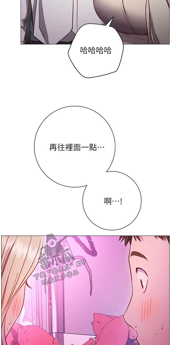 《皮拉提斯社》漫画最新章节第53章：游玩免费下拉式在线观看章节第【10】张图片