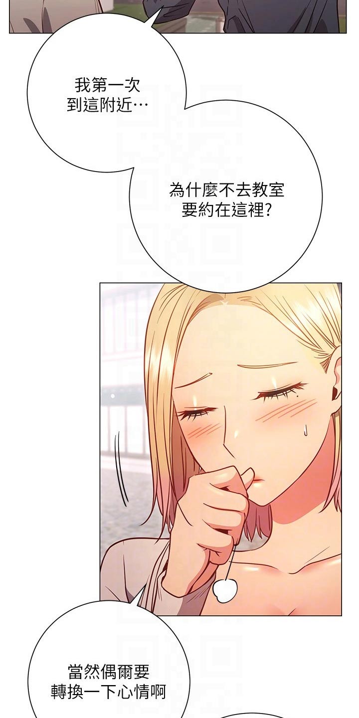 《皮拉提斯社》漫画最新章节第53章：游玩免费下拉式在线观看章节第【22】张图片