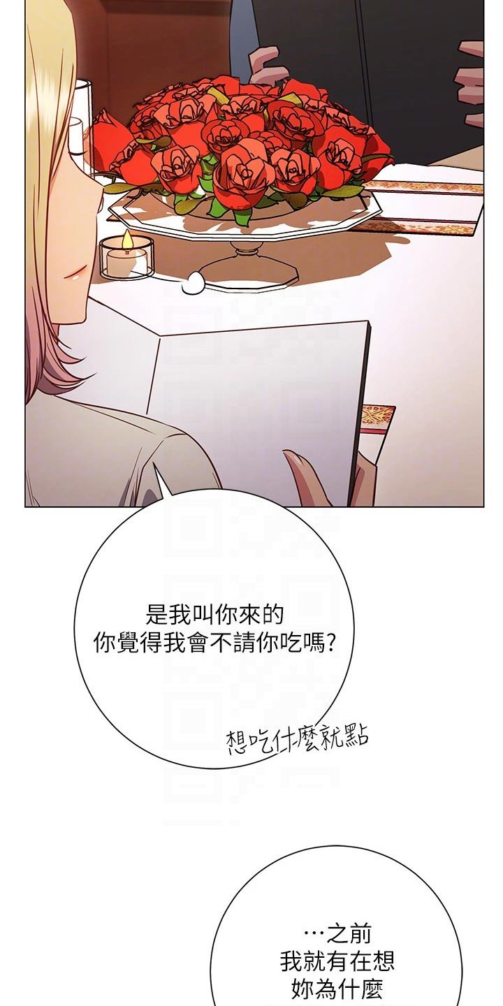 《皮拉提斯社》漫画最新章节第53章：游玩免费下拉式在线观看章节第【17】张图片