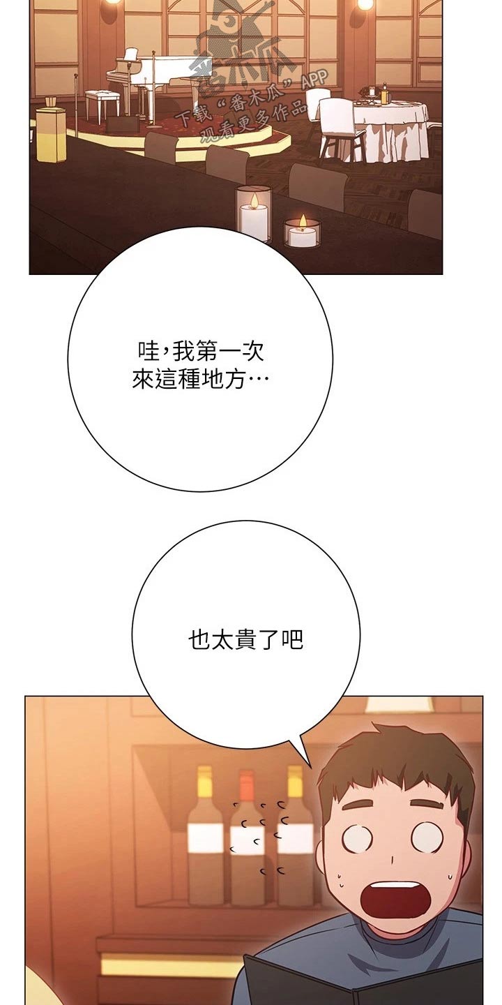 《皮拉提斯社》漫画最新章节第53章：游玩免费下拉式在线观看章节第【18】张图片