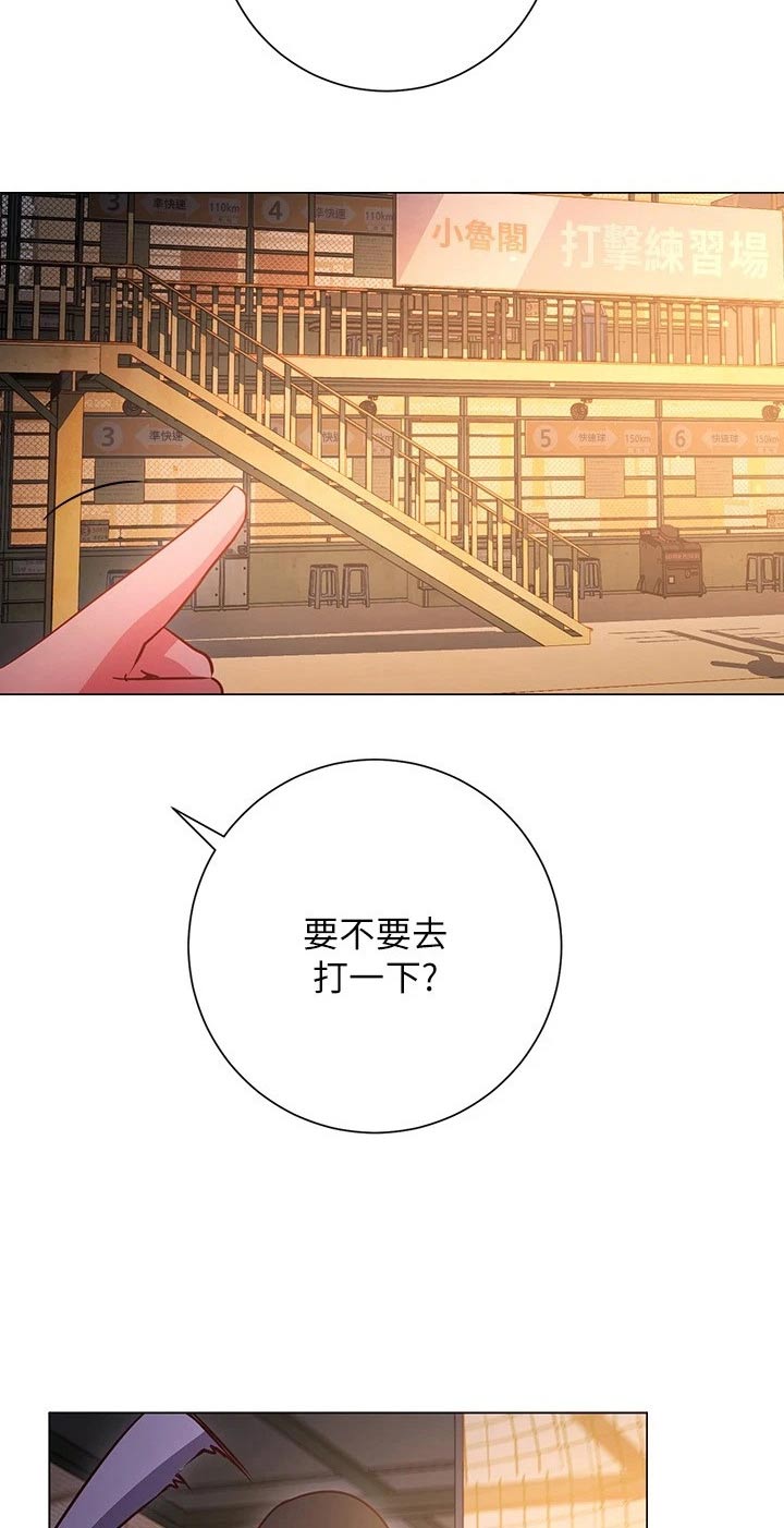 《皮拉提斯社》漫画最新章节第53章：游玩免费下拉式在线观看章节第【6】张图片