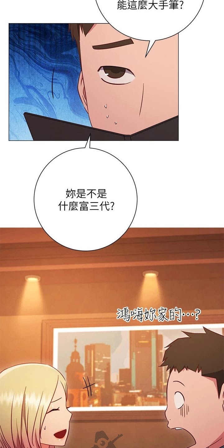 《皮拉提斯社》漫画最新章节第53章：游玩免费下拉式在线观看章节第【16】张图片