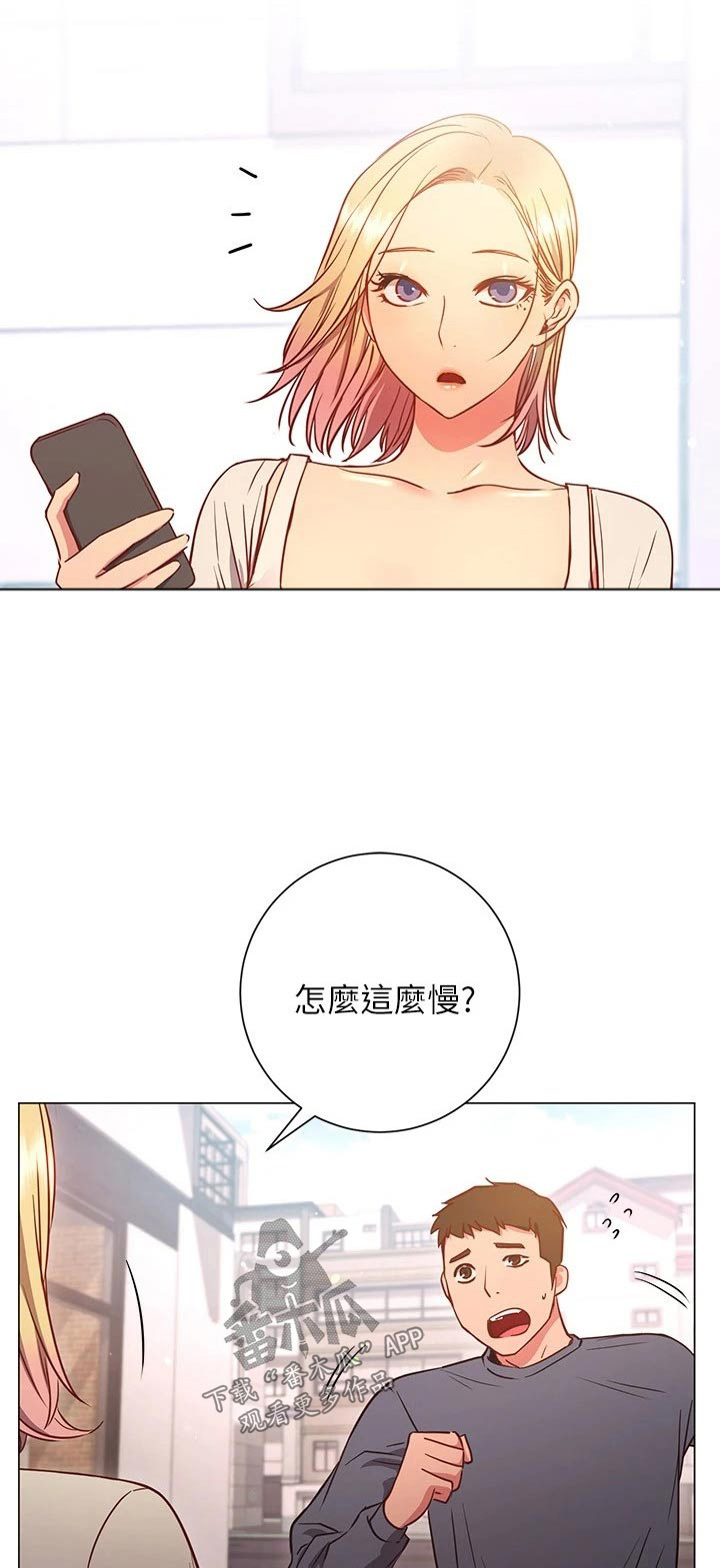 《皮拉提斯社》漫画最新章节第53章：游玩免费下拉式在线观看章节第【23】张图片