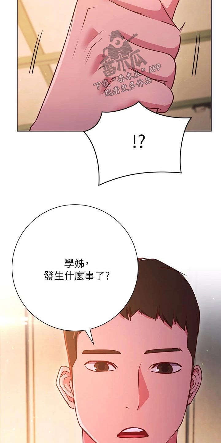 《皮拉提斯社》漫画最新章节第54章：搭讪 免费下拉式在线观看章节第【8】张图片