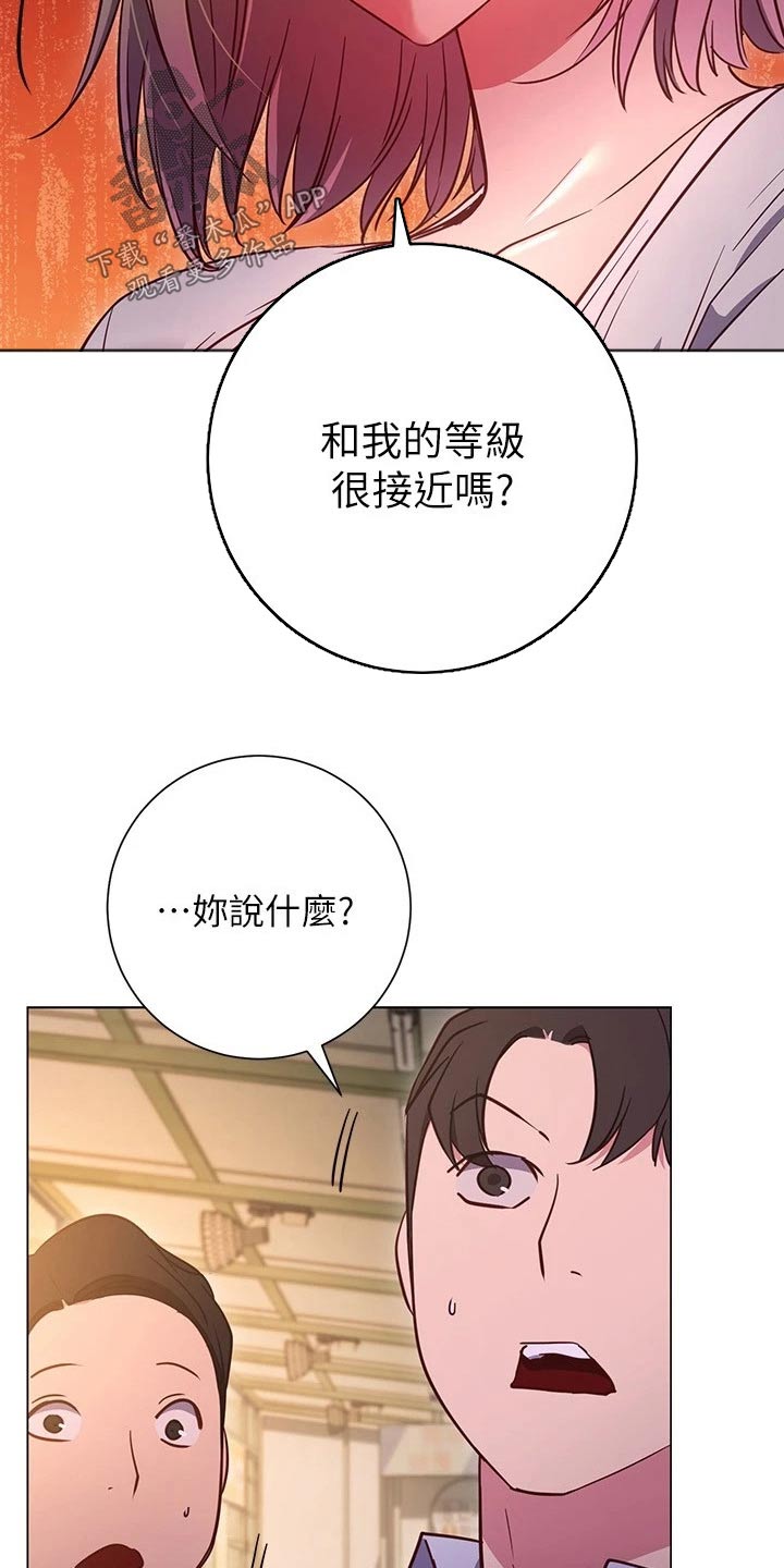 《皮拉提斯社》漫画最新章节第54章：搭讪 免费下拉式在线观看章节第【15】张图片